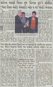 Website of the Year news feature in Gujarat Samachar about Hindva
